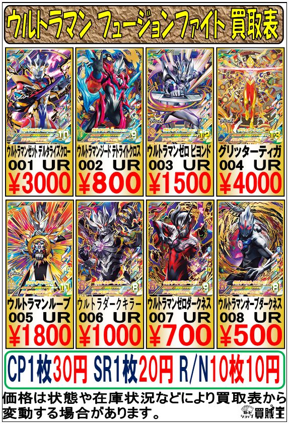 ウルトラマン　フュージョンファイト　引退品　まとめ　大量　700枚以上 ウルトラマン フュージョンファイト 引退品 まとめ 大量 700枚以上