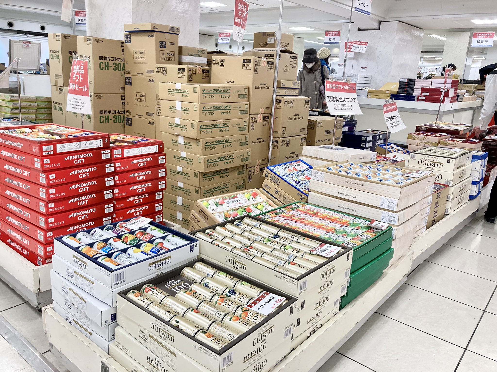 引退品　在庫処分 広島の百貨店 福屋のフックン on X: 