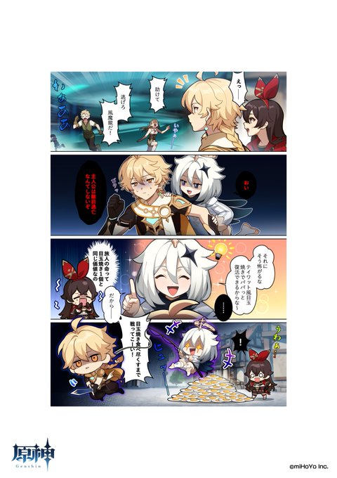 原神 Genshin 公式 Genshin 7の漫画作品一覧 原神 Genshin 公式 Genshin 7の漫画作品一覧