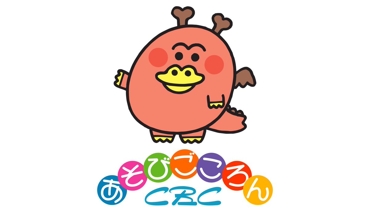えいだんねこ V Twitter ５ Cbcテレビ T Co Gapzqnsuxy Twitter