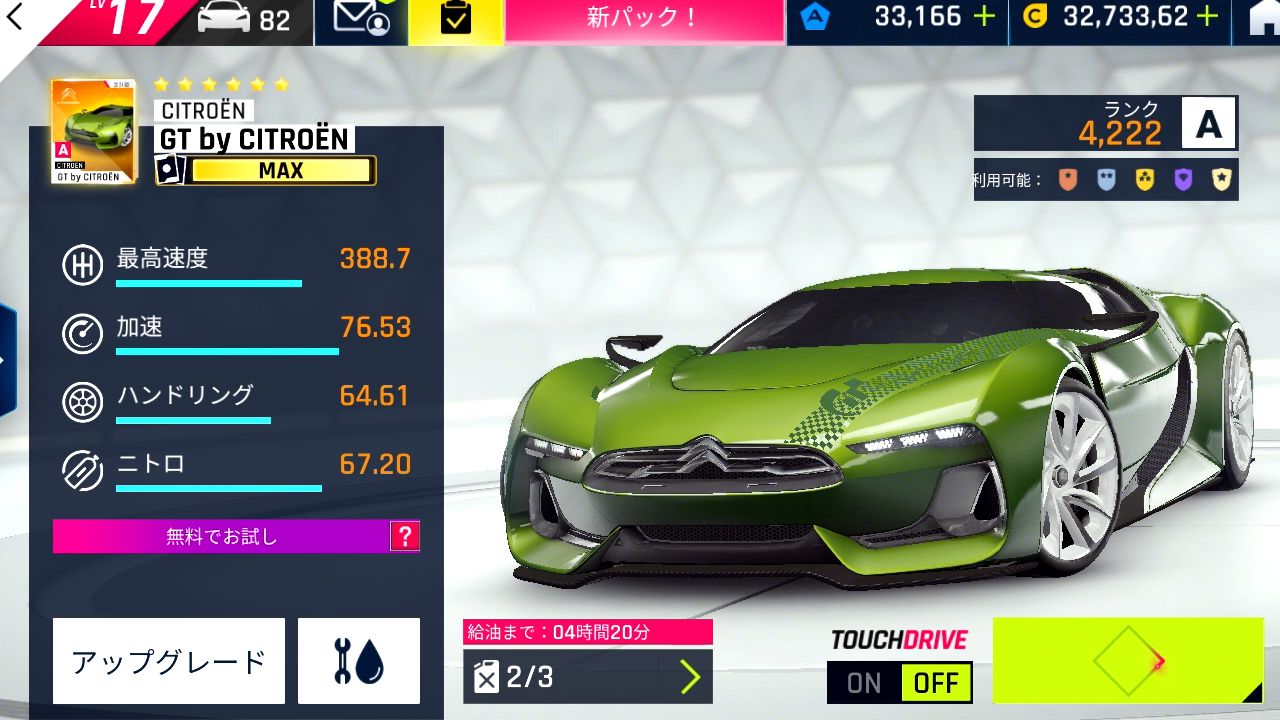 ぽっぽなーちゃんねる スマホa9のシトロエンgt 今週フリーマルチのマシーンですが最高速度3kmとけっこうつよつよなaクラスカーですね W ノ T Co Nnfafkcnd5 Twitter