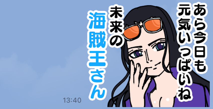 ロビンスタンプ

「海賊王に送る用ONE PIECEスタンプ」

■購入ページ
https://t.co/b4BYDbbjeh

#ワンピーススタンプ
#ONEPIECEスタンプ 