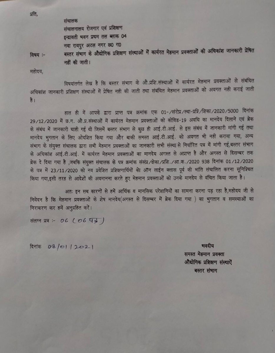 <a href="/AwanishSharan/">Awanish Sharan 🇮🇳</a>  sir ap se uchit karvahi ki umid karte hai
<a href="/bhupeshbaghel/">Bhupesh Baghel</a> <a href="/ChhattisgarhCMO/">CMO Chhattisgarh</a> <a href="/DGT_MSDE/">Directorate General of Training (DGT)</a> <a href="/GovernorCG/">Governor Chhattisgarh</a>