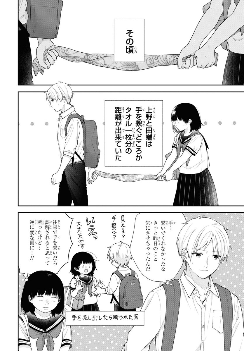 今月は「ブスに花束を。」が表紙に登場！ 修学旅行編、京都でまさかの