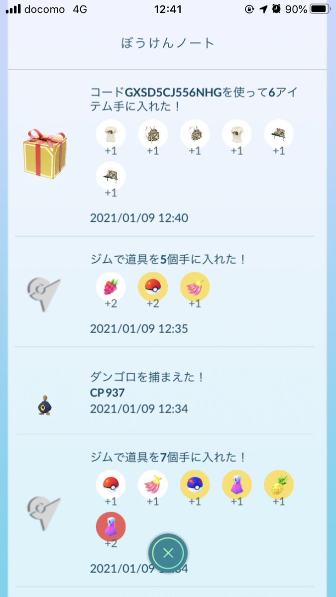 ポケモンgo攻略 みんポケ Niantic公式のツイートによると現在の状況を鑑み 日本のthe North Face X Gucciのポケストップをすべて削除したとのことです T Co Jjhmtker2o ポケモンgo