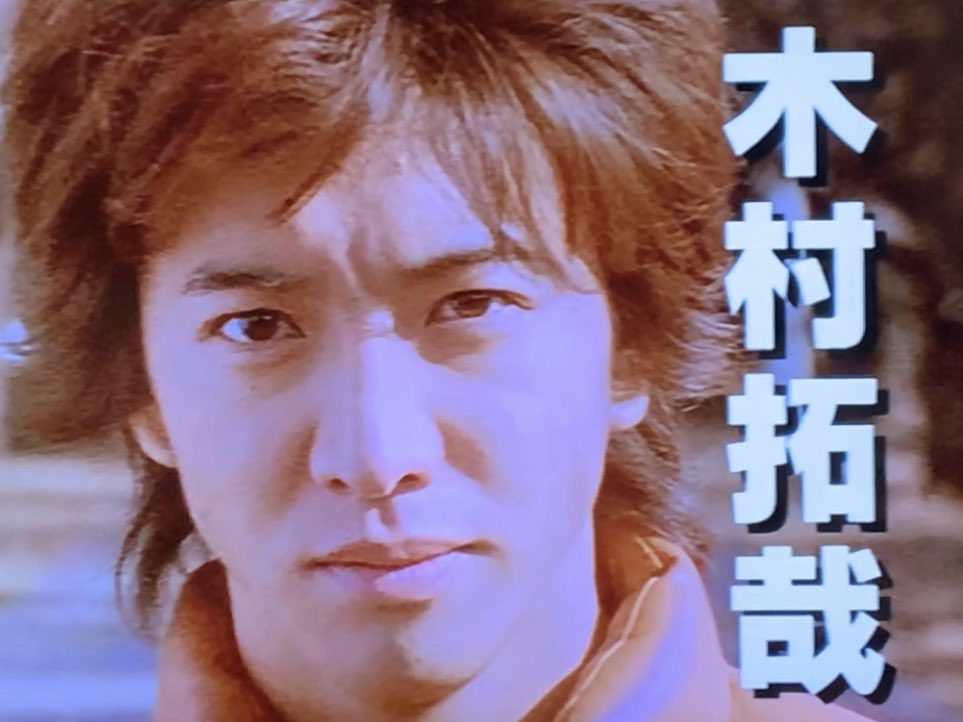 ウェハ サンアンドレアス 木村拓哉主演 Hero 一作目の放送から丸年経つようです キムタクは何本もドラマをヒットさせてるけど その中でもこれはトップクラスの人気作ですね 久しぶりに1話から見返してますが 滅茶苦茶面白い そして 28歳キムタクが ウェハ サンアンドレアス 木村拓哉主演 Hero 一作目の放送から丸年経つようです キムタクは何本もドラマをヒットさせてるけど その中でもこれはトップクラスの人気作ですね 久しぶりに1話から見返してますが 滅茶苦茶面白い そして 28歳キムタクが