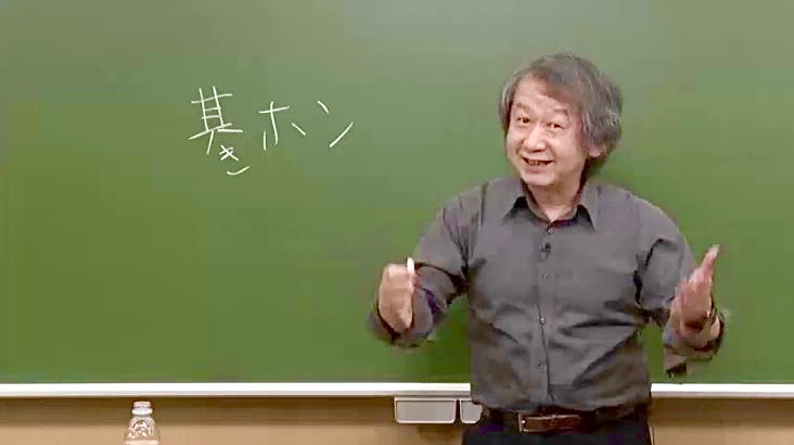 やまぐち健一 on Twitter: "いいですか。基本の積み重ねが大事ですからね。きほん？き、き、、、これで勘弁してください。 https://t.co/DO4o1WE3kX" / Twitter