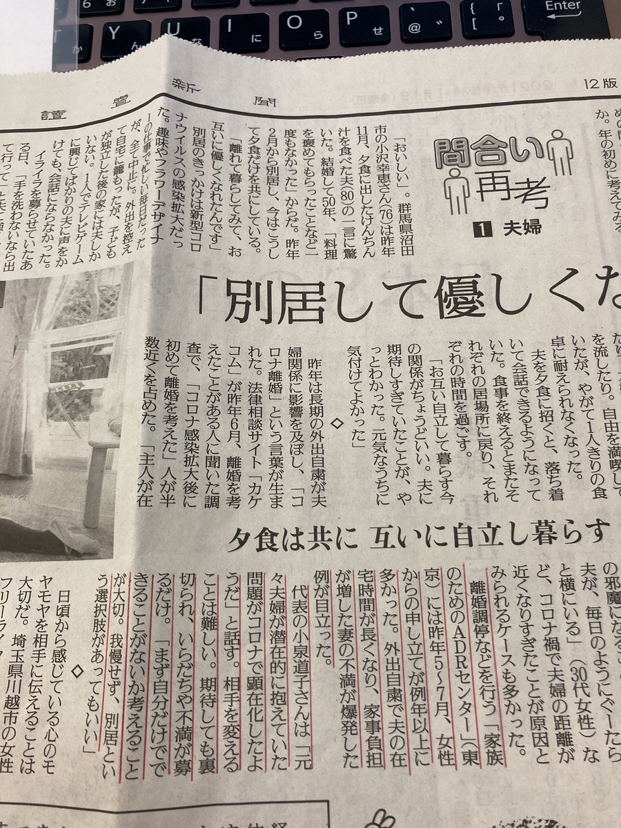 熟年 別居
