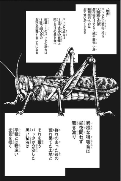 たけやぶ 呪術廻戦の 蝗guy もんじろうさんがアニメのみだと判明したので 物語上の背景は語りませんが 見た目のキモさに反して言動が何か笑えます アニメで説明はされないと思われる情報としては 蝗guyは蝗害のもじり 準1級ランクの力を持つ