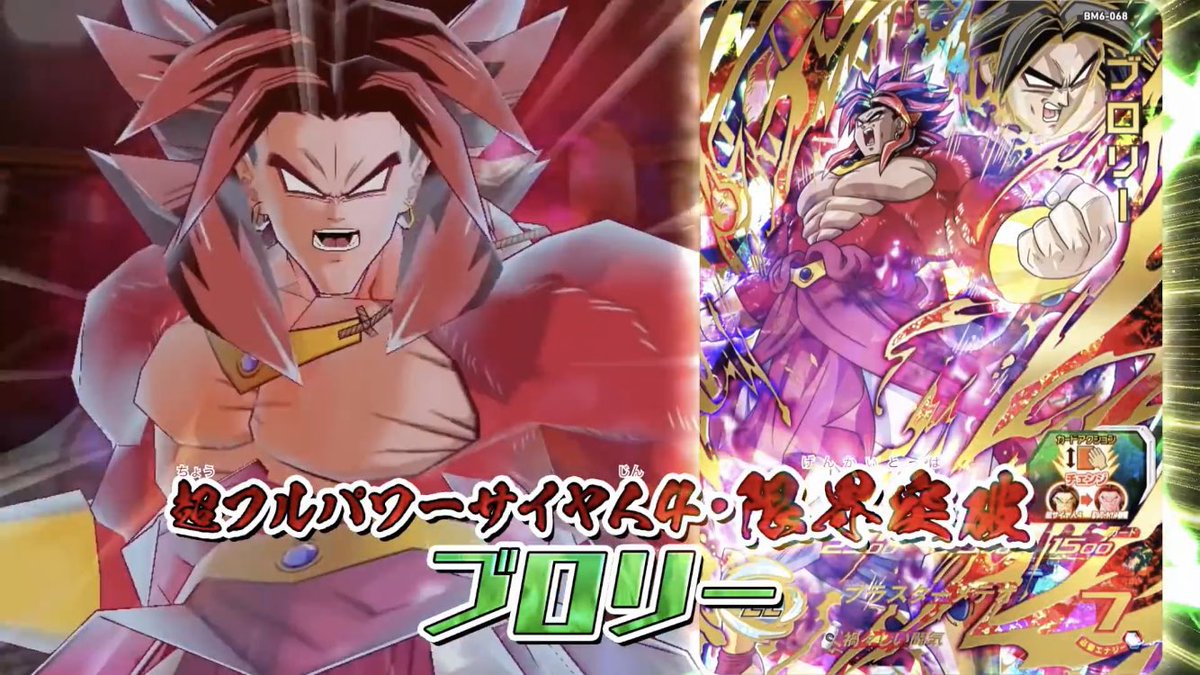 Dc Sdbh公式 ビッグバンミッション6弾 稼働告知cm スーパードラゴンボールヒーローズ T Co Webmw36kwf Youtubeより 草