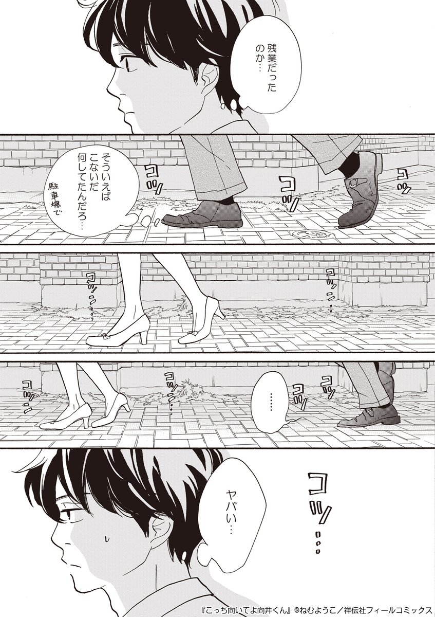 これ私の話か 35歳男性の10年ぶりの恋愛模様が年齢性別問わず刺さっているらしい こっち向いてよ向井くん Togetter これ私の話か 35歳男性の10年ぶりの恋愛模様が年齢性別問わず刺さっているらしい こっち向いてよ向井くん Togetter
