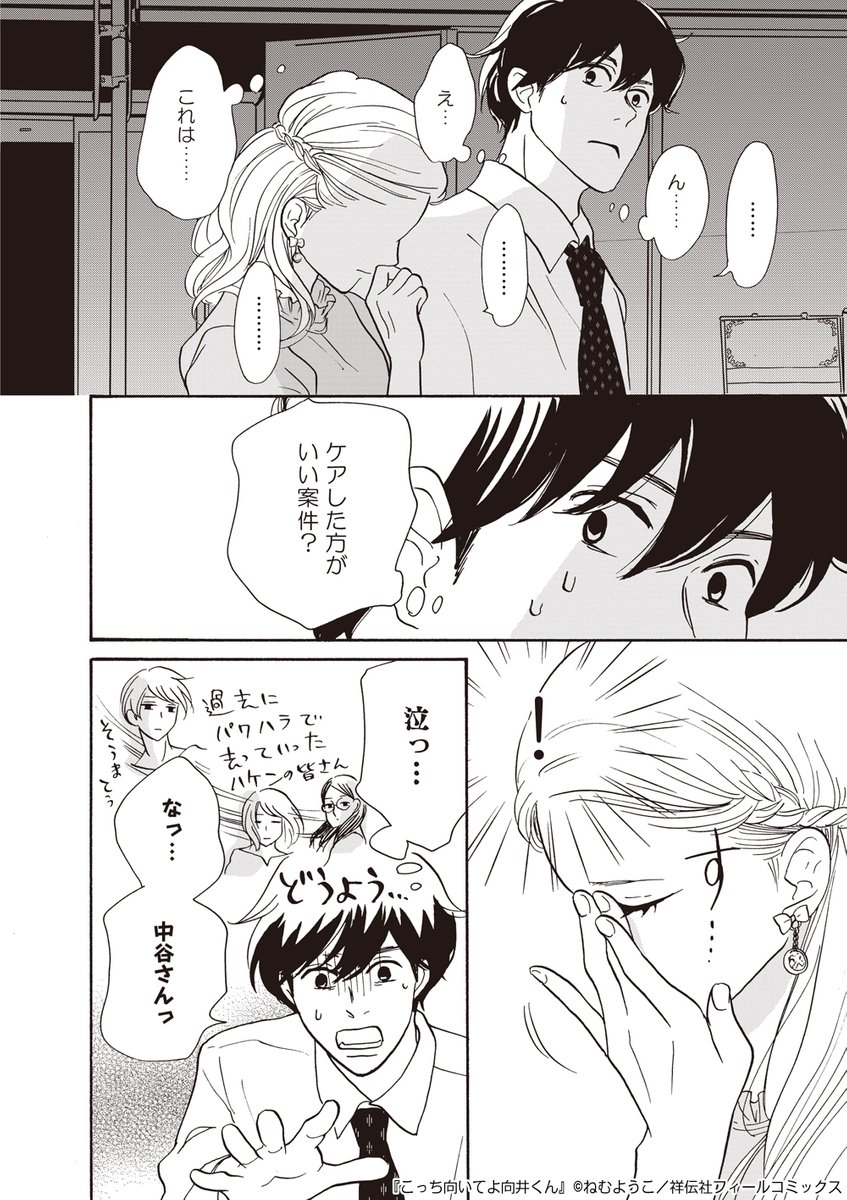 Twoucan ねむようこ Nemuyoko