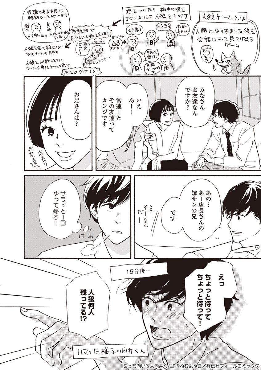 これ私の話か 35歳男性の10年ぶりの恋愛模様が年齢性別問わず刺さっているらしい こっち向いてよ向井くん Togetter これ私の話か 35歳男性の10年ぶりの恋愛模様が年齢性別問わず刺さっているらしい こっち向いてよ向井くん Togetter