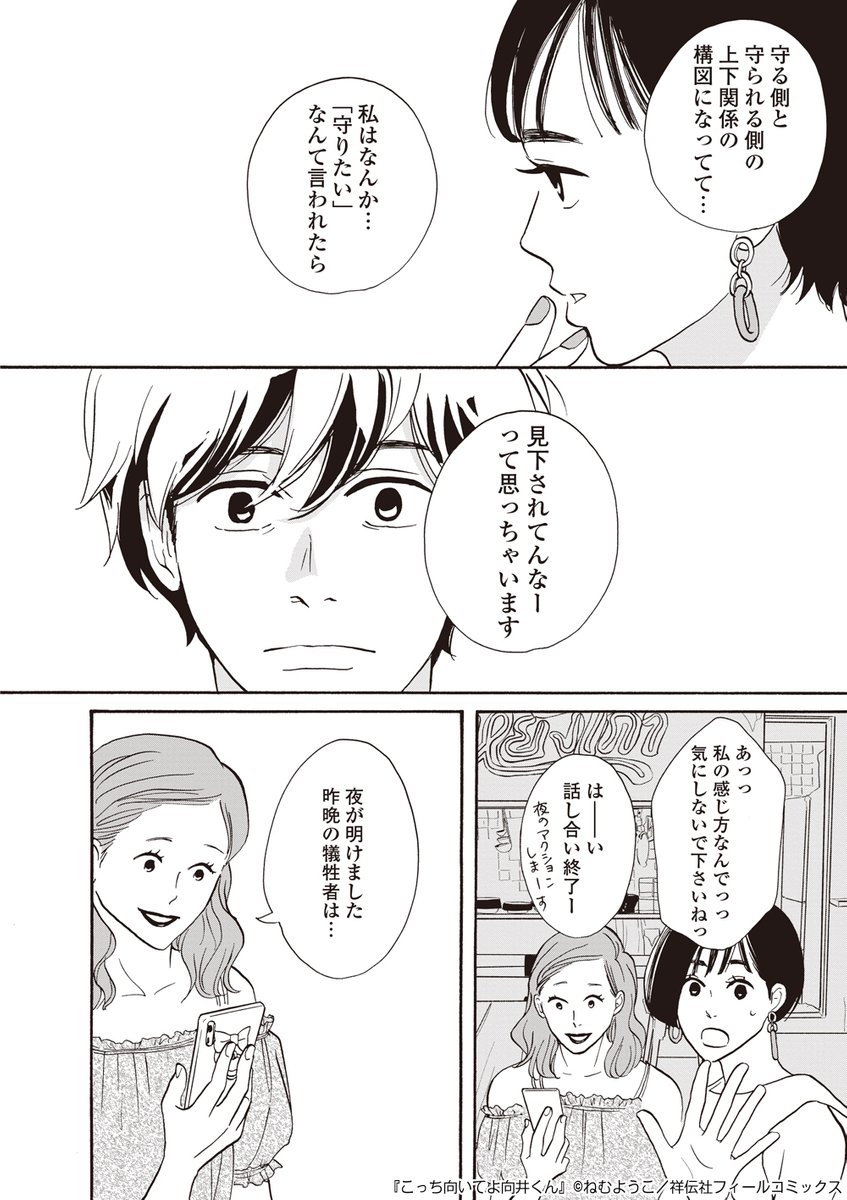 これ私の話か 35歳男性の10年ぶりの恋愛模様が年齢性別問わず刺さっているらしい こっち向いてよ向井くん Togetter これ私の話か 35歳男性の10年ぶりの恋愛模様が年齢性別問わず刺さっているらしい こっち向いてよ向井くん Togetter