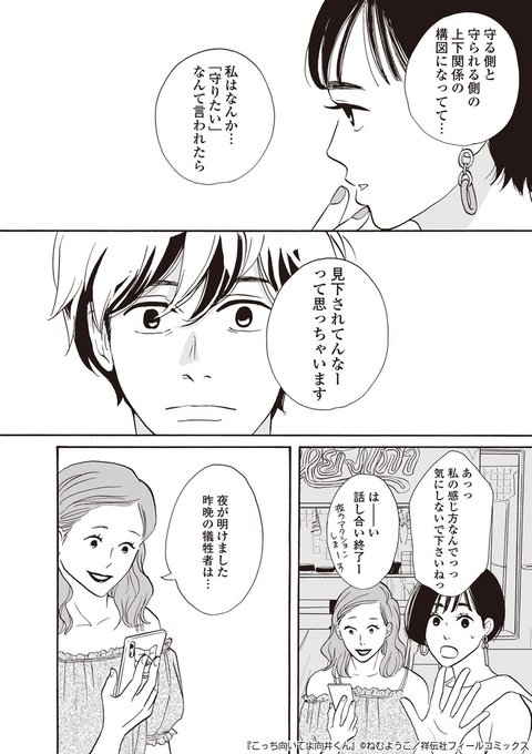 ねむようこ Nemuyoko さんのマンガ一覧 2ページ ツイコミ 仮 ねむようこ Nemuyoko さんのマンガ一覧 2ページ ツイコミ 仮