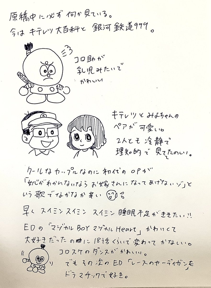 Twoucan キテレツ大百科 の注目ツイート イラスト マンガ