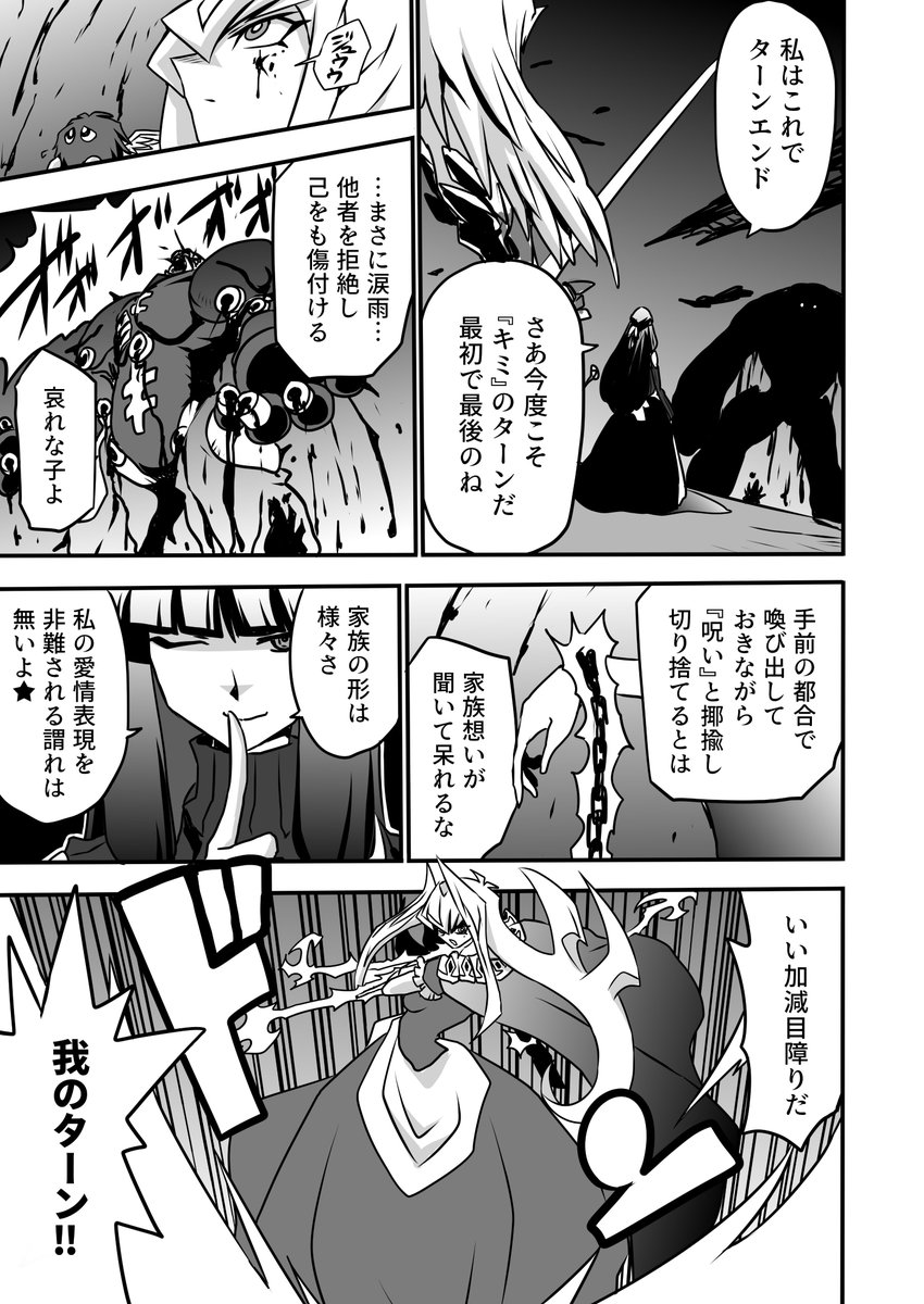 お嬢様ypは最強サイクロンでミラフォを無効にしがち 第四話