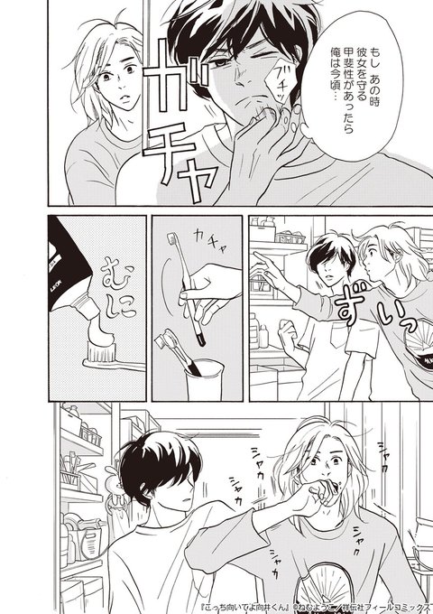 ねむようこ Nemuyoko さんのマンガ一覧 リツイート順 4ページ ツイコミ 仮 ねむようこ Nemuyoko さんのマンガ一覧 リツイート順 4ページ ツイコミ 仮