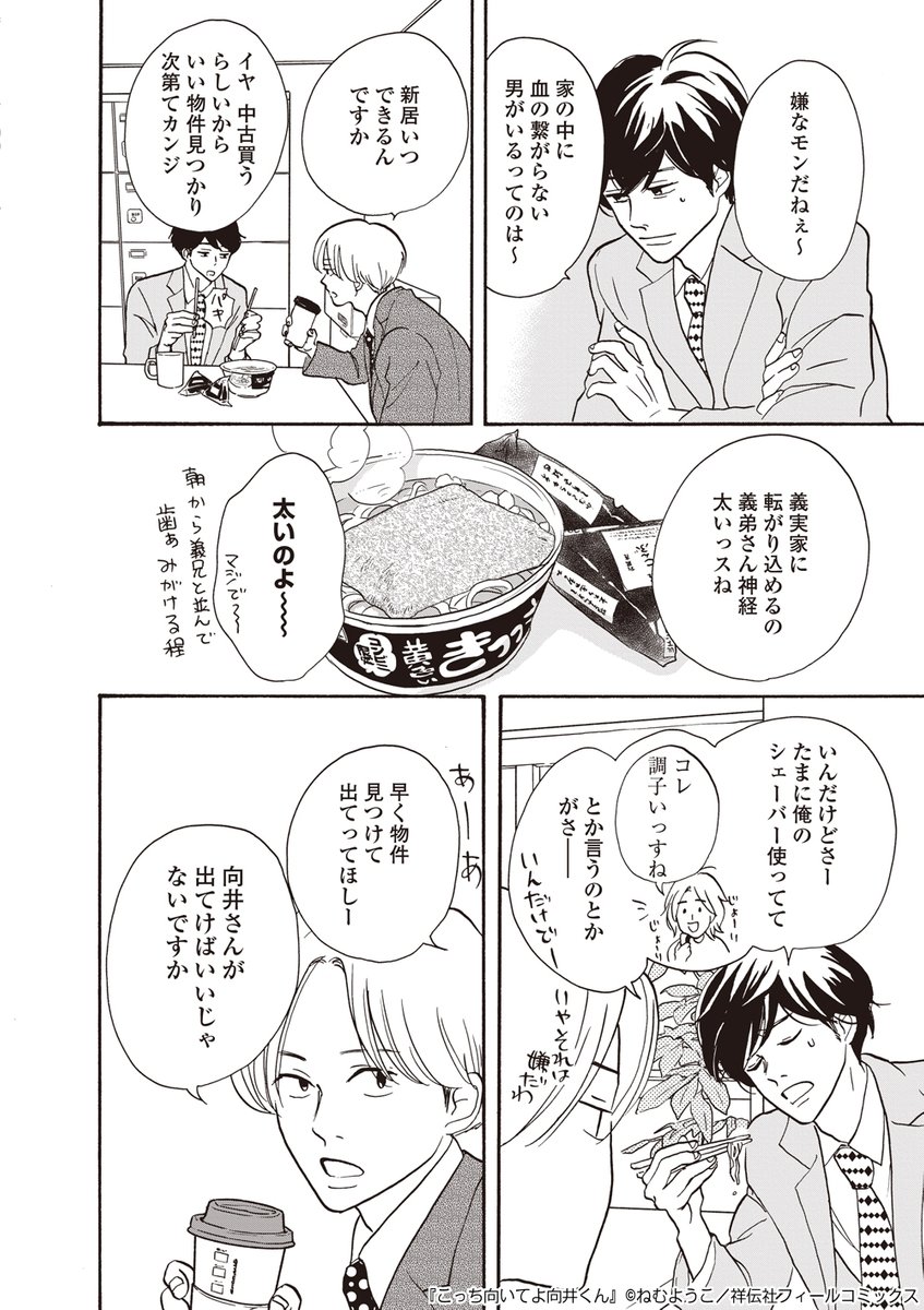 これ私の話か 35歳男性の10年ぶりの恋愛模様が年齢性別問わず刺さっているらしい こっち向いてよ向井くん Togetter これ私の話か 35歳男性の10年ぶりの恋愛模様が年齢性別問わず刺さっているらしい こっち向いてよ向井くん Togetter