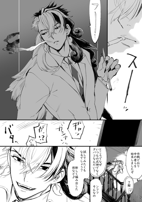 近代風の特異点でその地区の幹部の暗殺を任された道
服装は前に描いたスーツ&マント
https://t.co/JUC2qYk8DC 