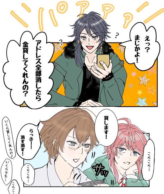 恋愛ヘタクソな📚の帝幻 