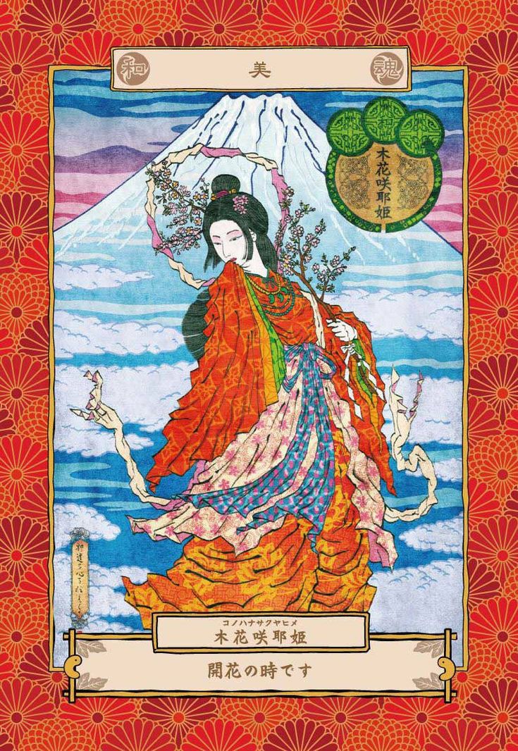 1/...and entered a doorless hut, which she then set fire to, declaring that the child would not be hurt if it were truly the offspring of Ninigi. (badass XD) Inside the hut, Sakuya had three healthy sons.
