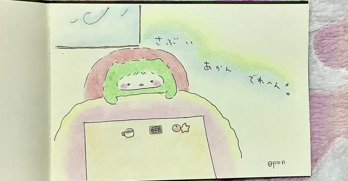 さぶい 