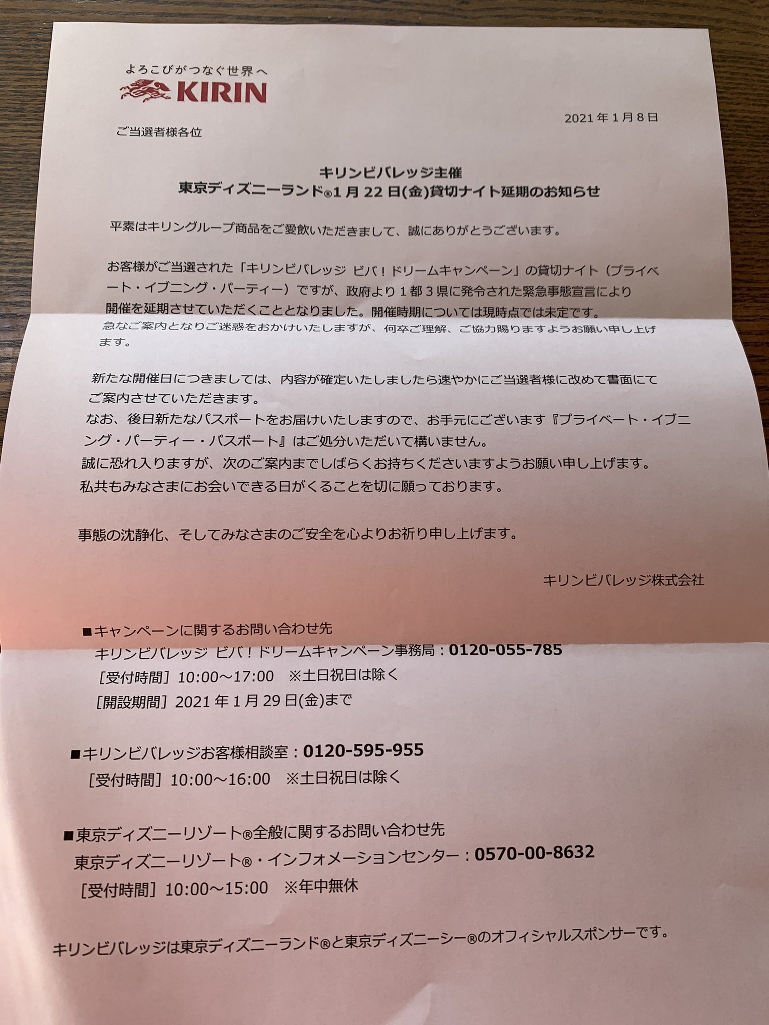 貸切ディズニー Twitter Search Twitter