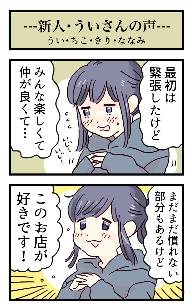 すすきのは晴れました?

すすきのガールズバーエッセイ漫画

ANEGO物語21話
「新人ういさんの声」です。

ななみさんが小さく何か言っていますが…
本日も20時〜元気に営業します?
同ビルBishもハシゴ酒でお待ちしております!

#ガールズバー #すすきの #飲み放題 #朝まで営業 #エッセイ漫画 