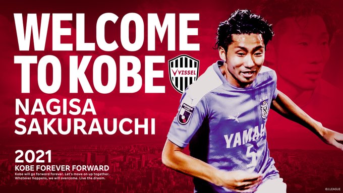 ヴィッセル神戸の移籍情報 補強の噂まとめ 21最新 Vissel Fan ヴィッセル神戸応援サイト