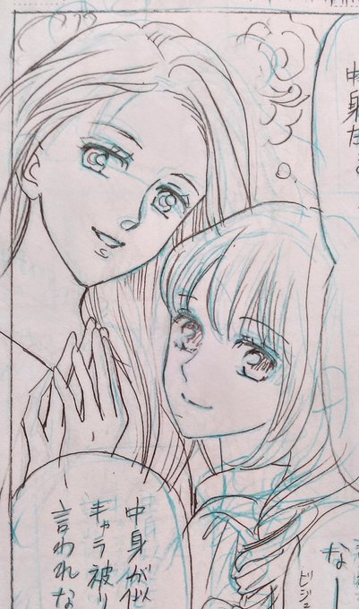 絵夢羅 3 19 Wジュリエット 巻発売 Emura Staff さんのマンガ一覧 いいね順 ツイコミ 仮 絵夢羅 3 19 Wジュリエット 巻発売 Emura Staff さんのマンガ一覧 いいね順 ツイコミ 仮