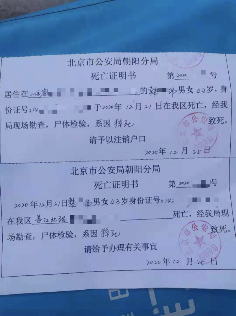 RNLA_Chinese's tweet photo. #新闻快讯
日前，43岁的“饿了么”骑手在配送33单外卖后猝死。事后，“饿了么”公司称，死者并未“与外卖骑手有雇佣关系”，仅拿出2000元用于赔偿家属。
据报道，死者妻子称，其丈夫生前每天会被扣3元“保险费”。在丈夫死她后才得知保险只买了1.06元。骑手们表示，他们知道有保险费，却不清楚费用的详情。 https://t.co/WfGgbPpDuI