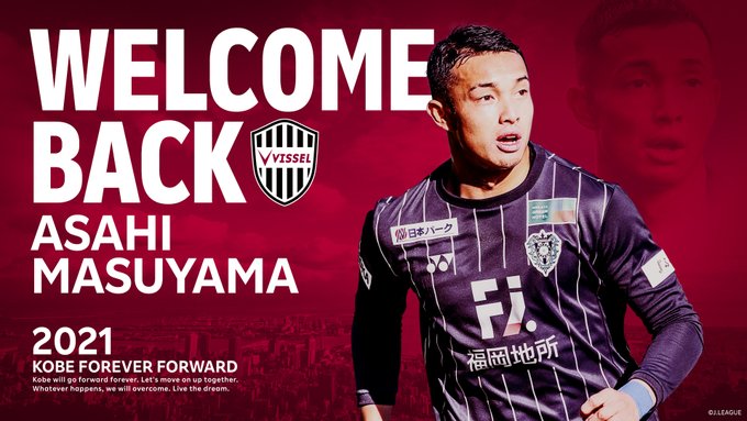 ヴィッセル神戸の移籍情報 補強の噂まとめ 21最新 Vissel Fan ヴィッセル神戸応援サイト