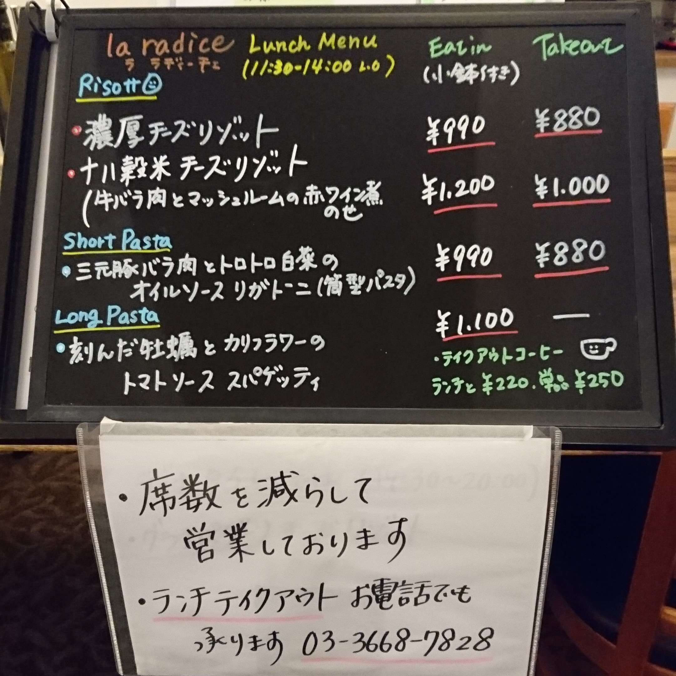 Laradice ラ ラディーチェ おはようございます 今日はスカッと晴れてますね お布団干すのにいいですねー 本日1 9 土 は営業日です ご来店お待ちしております ララディーチェ チーズリゾット 日本橋パスタ 茅場町ランチ T Co