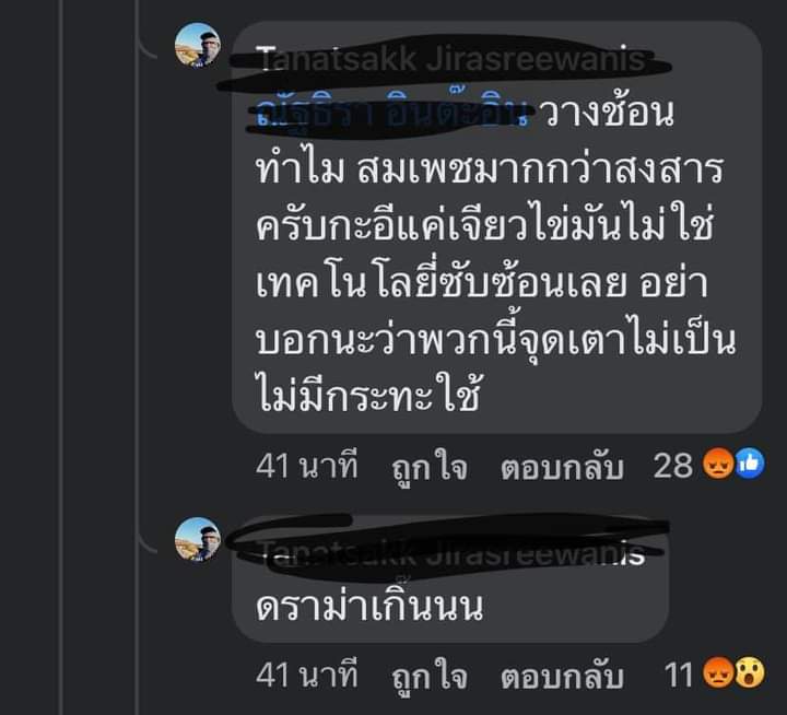 J75473279's tweet photo. #พิมรี่พาย ความคิดแบบนี้คือทุเรศจริงนะ ไม่ใช่ทุกคนที่จะมีไข่กินอ่ะเอาตรงๆ เพราะมึงไม่ได้อยู่จุดเดียวกับเขาไงมึงถึงมองว่าแม่งไม่ดราม่า https://t.co/es1c52TAl9
