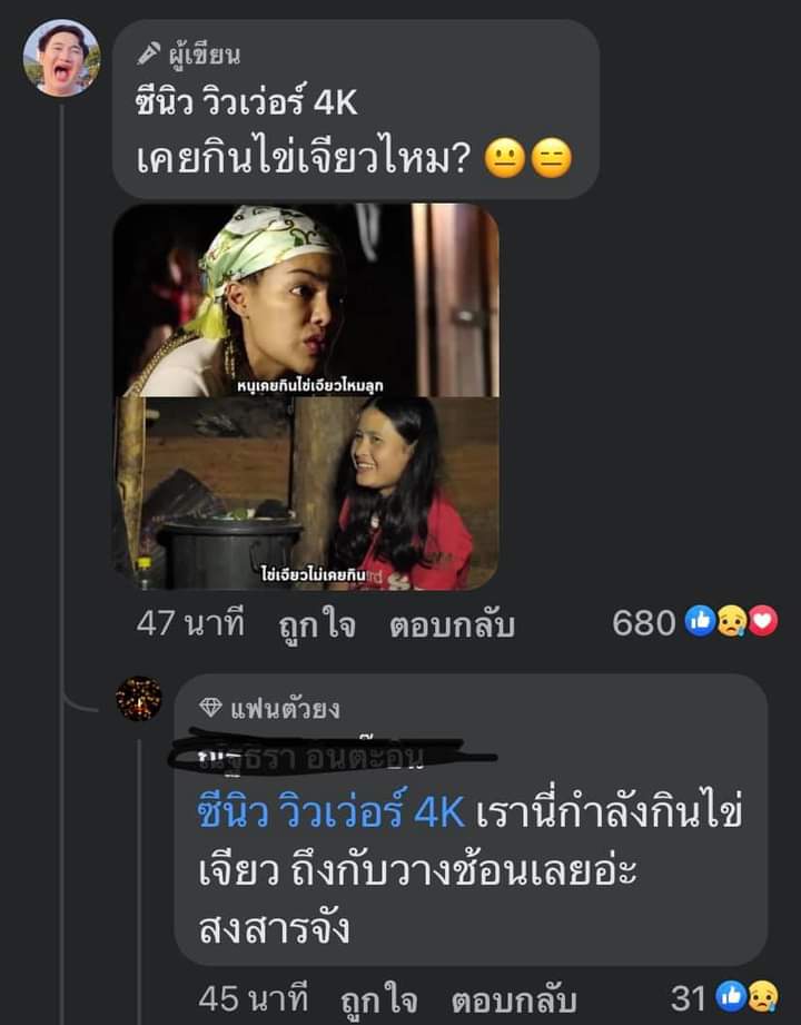 J75473279's tweet photo. #พิมรี่พาย ความคิดแบบนี้คือทุเรศจริงนะ ไม่ใช่ทุกคนที่จะมีไข่กินอ่ะเอาตรงๆ เพราะมึงไม่ได้อยู่จุดเดียวกับเขาไงมึงถึงมองว่าแม่งไม่ดราม่า https://t.co/es1c52TAl9