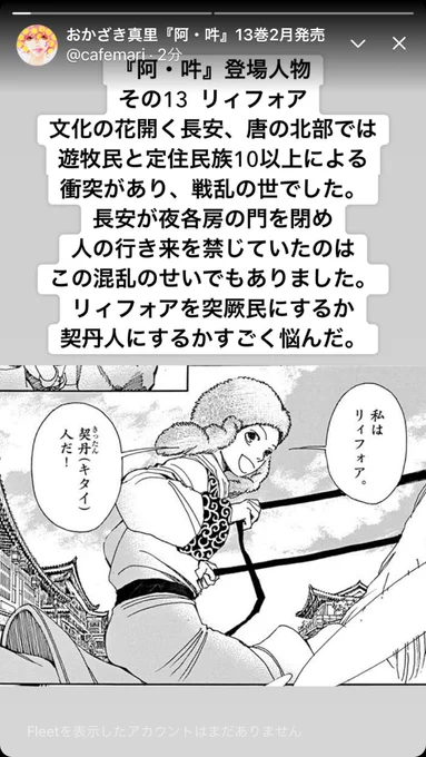 年明けにフォロワーさんが増えたので。私のフリートはかなり口数多いので、画面長押しでフリート止めてご覧くださいませ。(止め絵の秒数は制作側には指定できないため誠に恐れ入ります) 