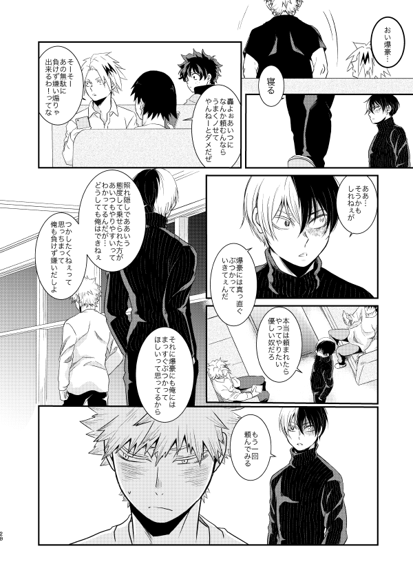 #同棲している未来まんが
5 