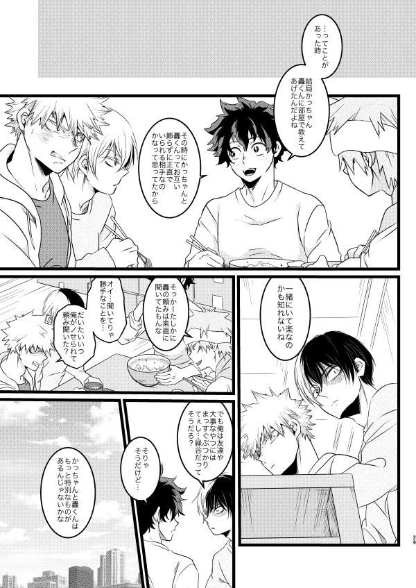 #同棲している未来まんが
5 
