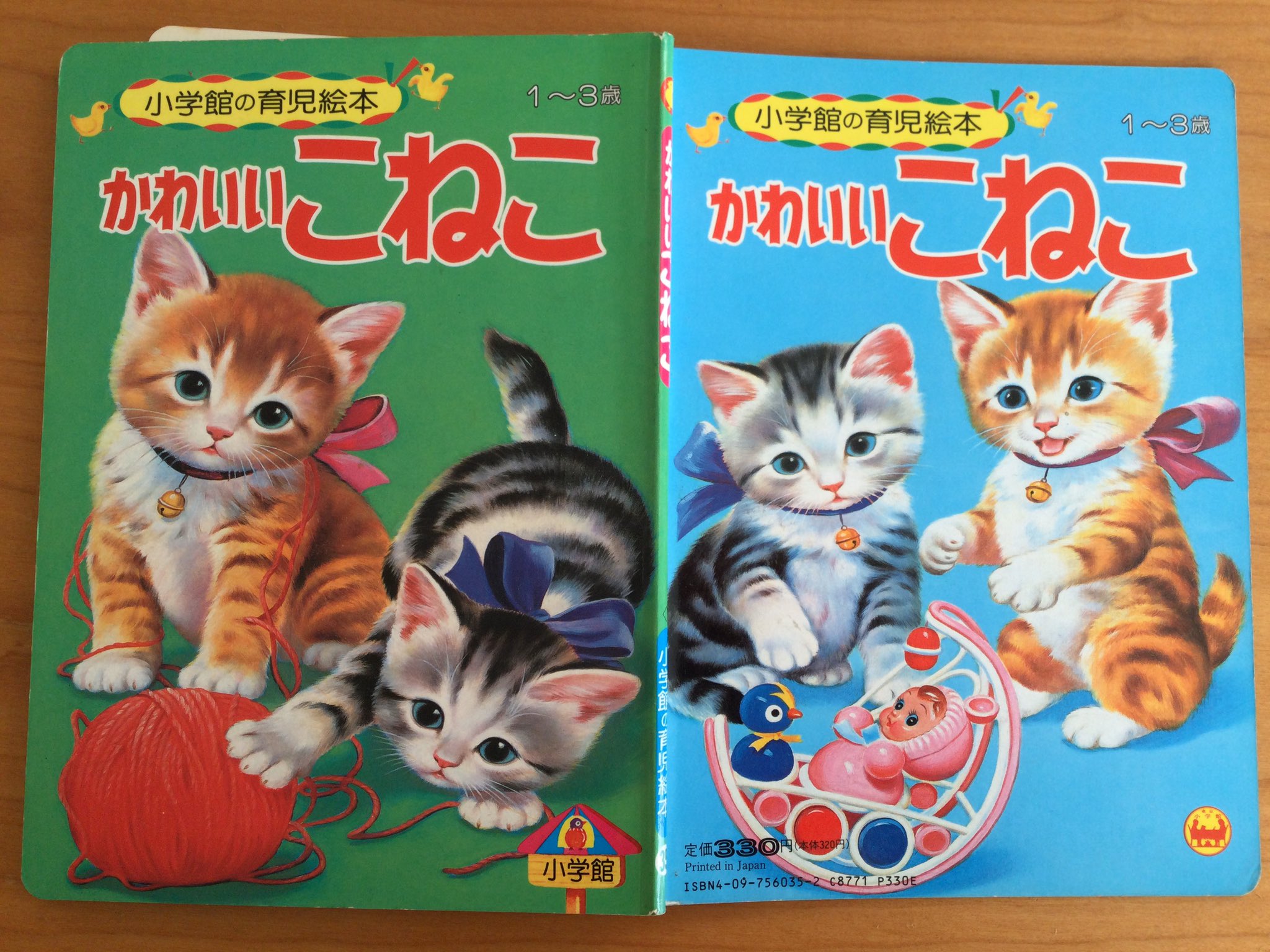 最終値下げ 小学館の保育絵本 かわいい いぬとねこ レトロアニマル - 本 最終値下げ 小学館の保育絵本 かわいい いぬとねこ レトロアニマル - 本