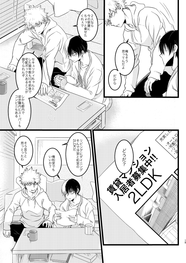 #同棲している未来まんが
4 