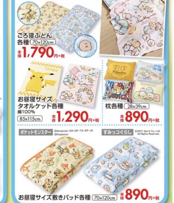 ポケモンセンターnakayama S Recent Tweets 35 Whotwi Graphical Twitter Analysis