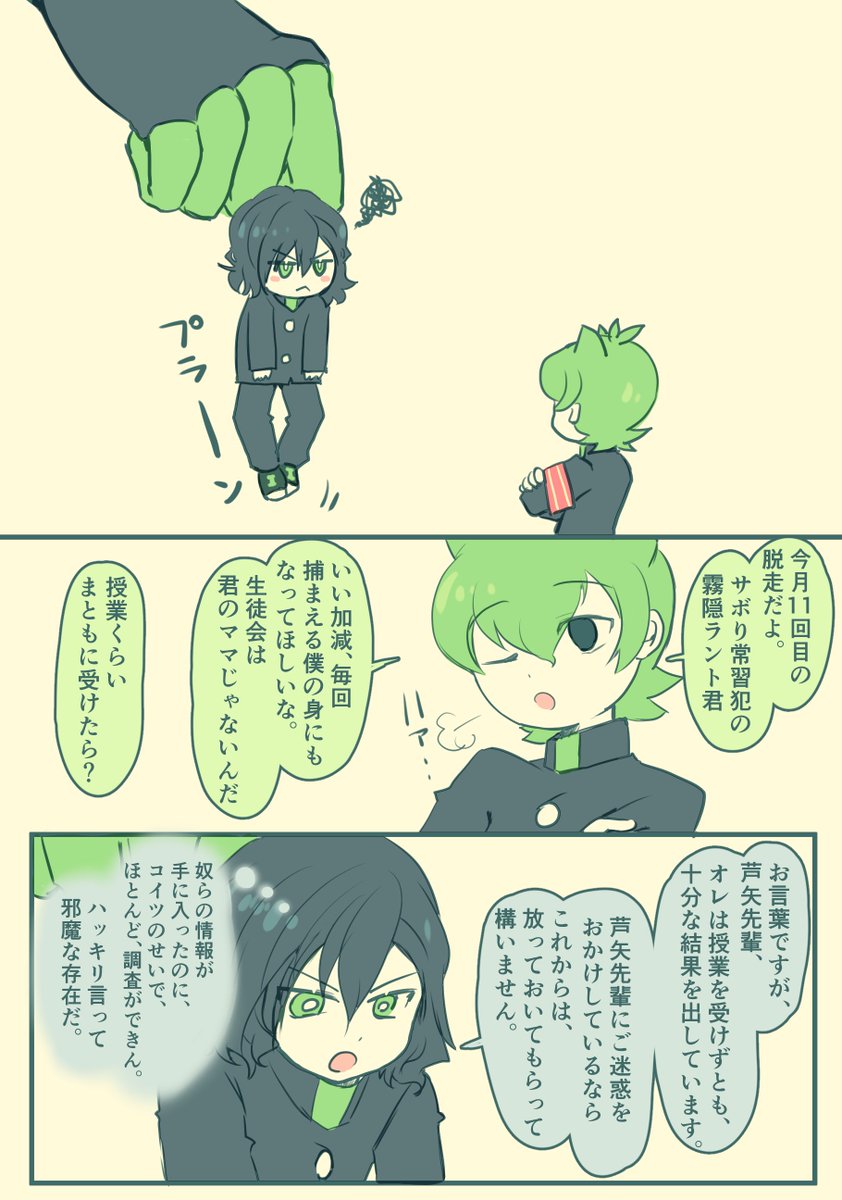 ラ仏君の中等部制服が可愛くて、、、
※強幻覚・霧隠中1等オリジナル設定あるので注意※
仲良くも親しくもないラ仏とラン。
幼い顔立ちの生意気なランが描けて楽しかった✨
高等部編始まる前に好き放題描いたのすみません。
アニメだとあんまりこの2人絡まなさそうでは…