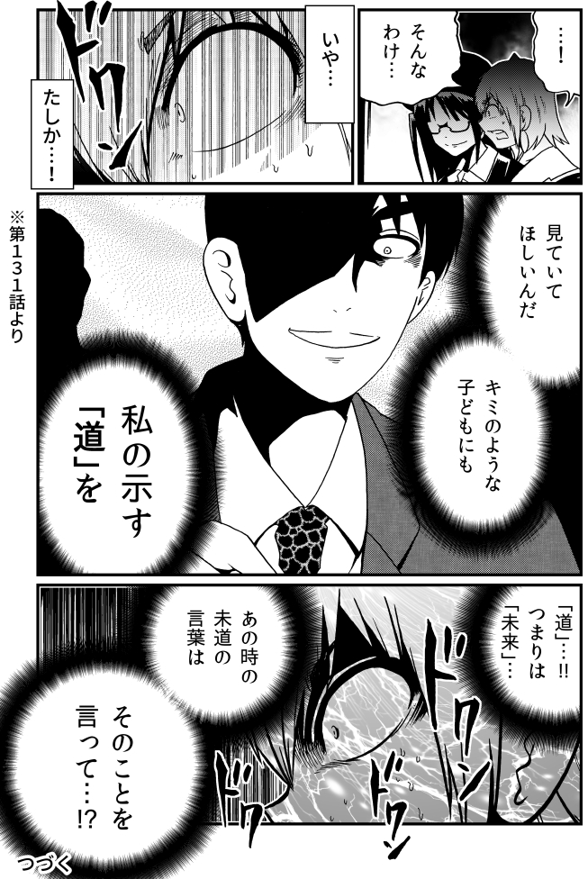 情報の爆弾「伝爆」の恐怖(2) 