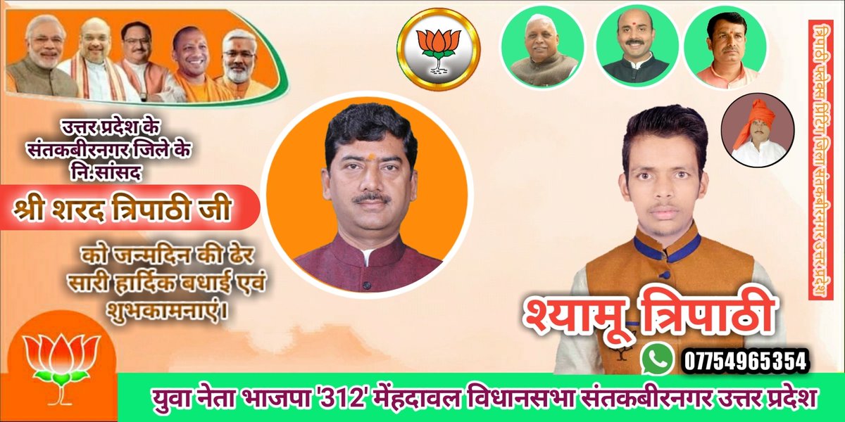 Shyamoo Kumar Tripathi tweet media