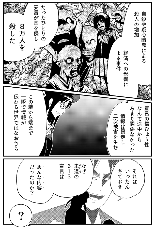 情報の爆弾「伝爆」の恐怖(1) 