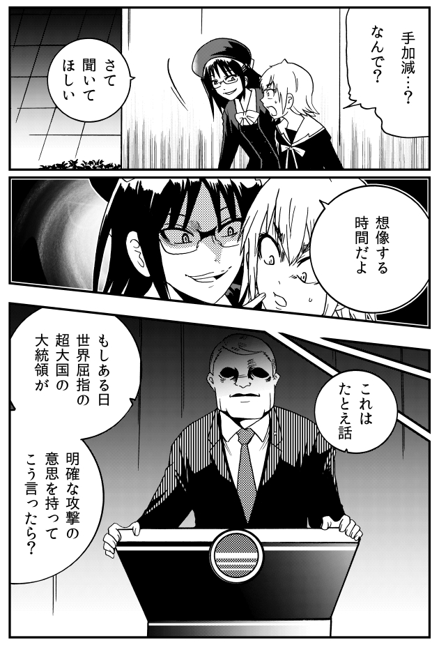 情報の爆弾「伝爆」の恐怖(1) 