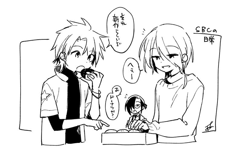 @rui_kr @sakura_lattina ドーナツもしゃるSBCはかわいい…(やってる事とのギャップがかわいい) 