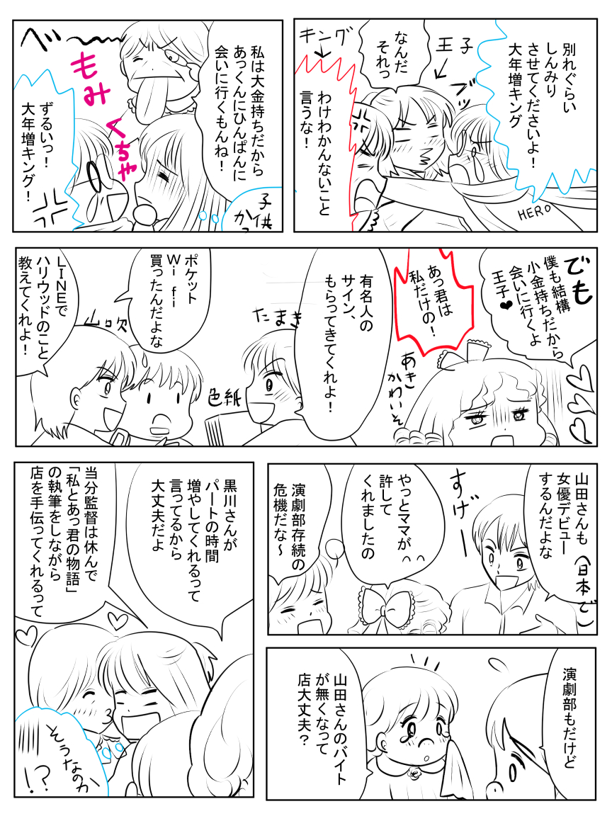昨日描いた絵です( ゜Д゜)
恋の魔法とおまじないペン入れ、イラストACさん素材ちびモブ会社員、昔話「つぐみひげの王様」ペン入れ
、恋まほ2月のカレンダー上部分完成 