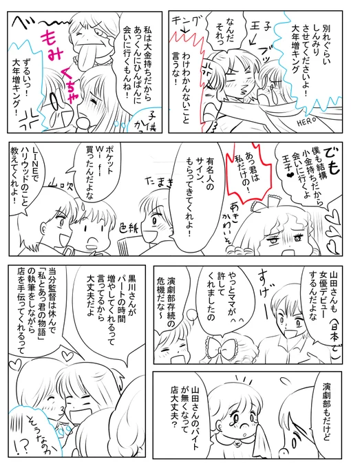 昨日描いた絵です( ゜Д゜)
恋の魔法とおまじないペン入れ、イラストACさん素材ちびモブ会社員、昔話「つぐみひげの王様」ペン入れ
、恋まほ2月のカレンダー上部分完成 